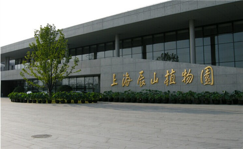 辰山(shān)植物(wù)園拓展(zhan)基地_辰山(shān)植物(wù)園團(tuán)建(jian)基地